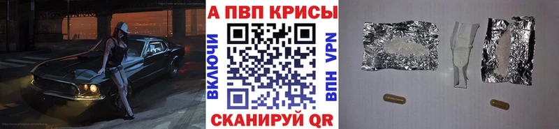 где купить   кракен зеркало  APVP крисы CK  Княгинино 