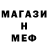 МЕТАМФЕТАМИН витя Toxic _
