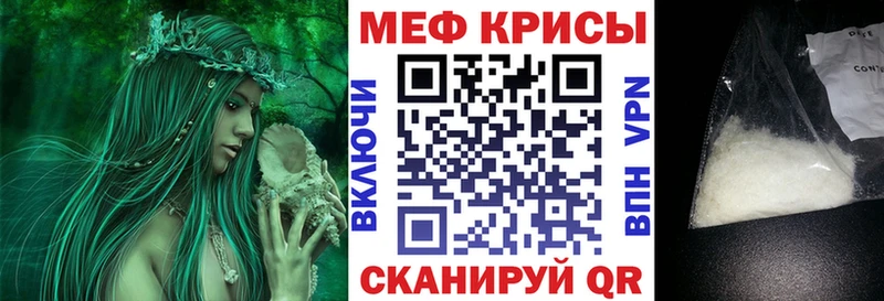 дарнет шоп Княгинино Меф mephedrone